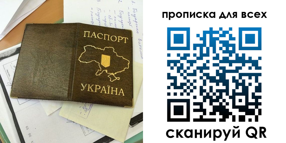 временная регистрация адрес в Джанкое